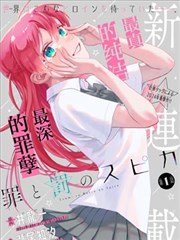 画师与妖 平民影院奇幻漫改