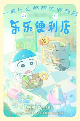 纸飞机航线 平民影院治愈动漫